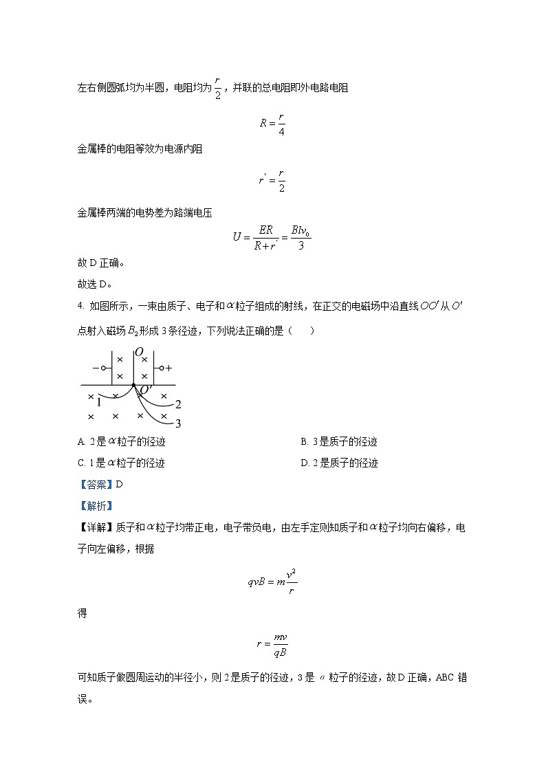 吉林省吉化第一高级中学校2021-2022学年高二物理上学期期末试题(Word版附解析)03