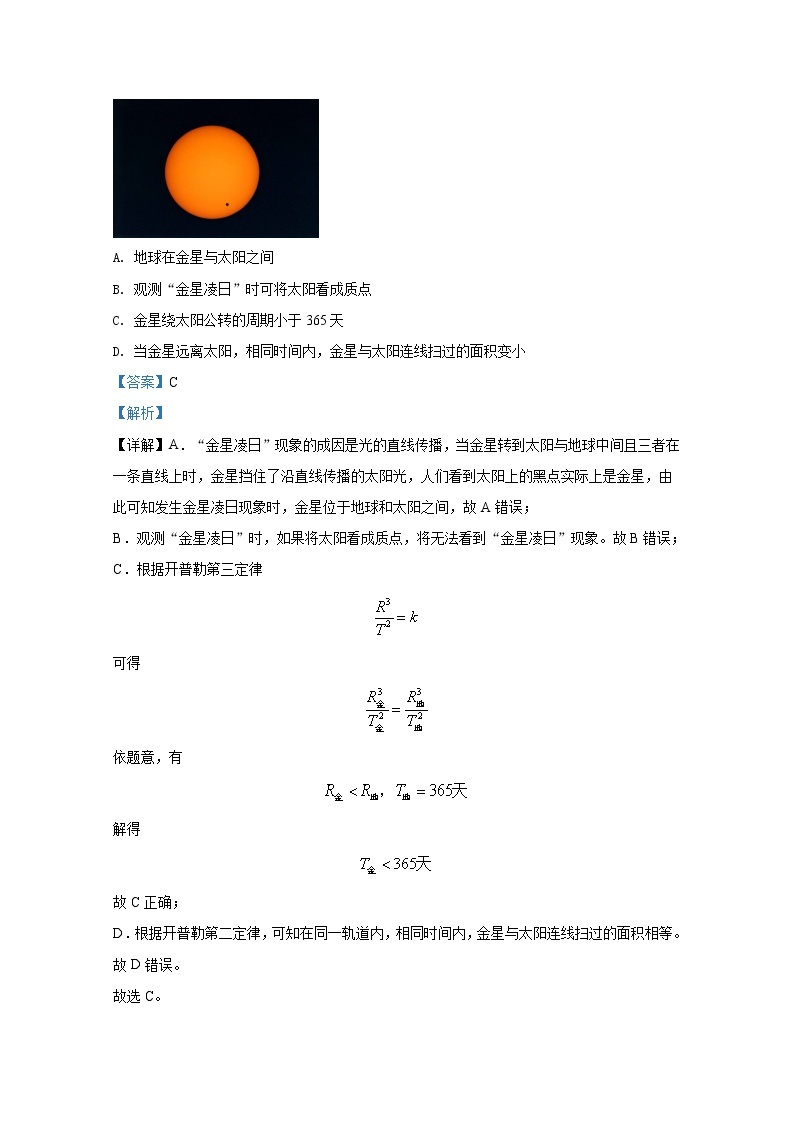 浙江省杭州市七县市2021-2022学年高二物理上学期期末学业水平测试试题（Word版附解析）03