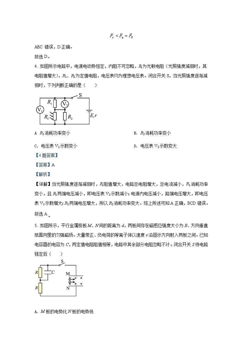 四川省泸州市2021-2022学年高二物理上学期期末统考试题(Word版附解析)第3页