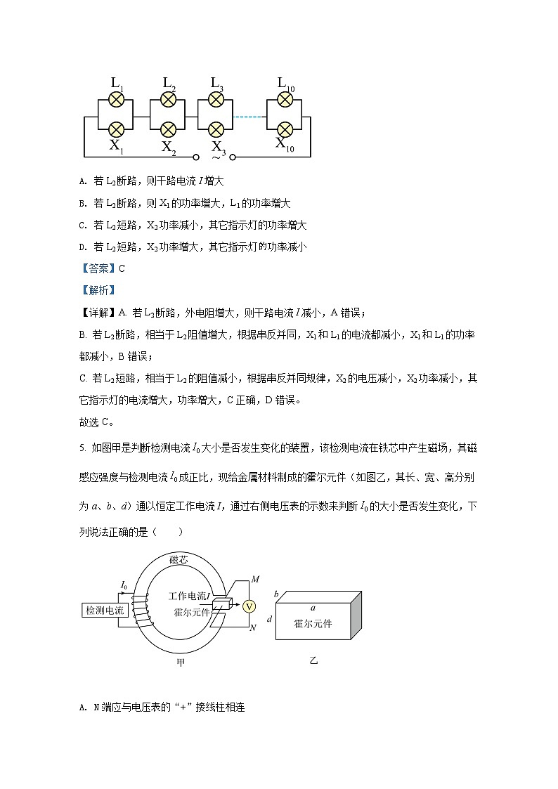 重庆市第八中学2021-2022学年高二物理上学期期末试题(Word版附解析)第3页