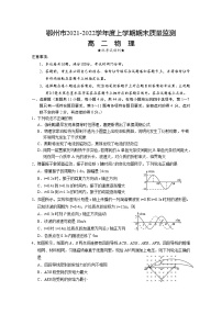 湖北省鄂州市2021-2022学年高二物理上学期期末质量监测试题（Word版附答案）
