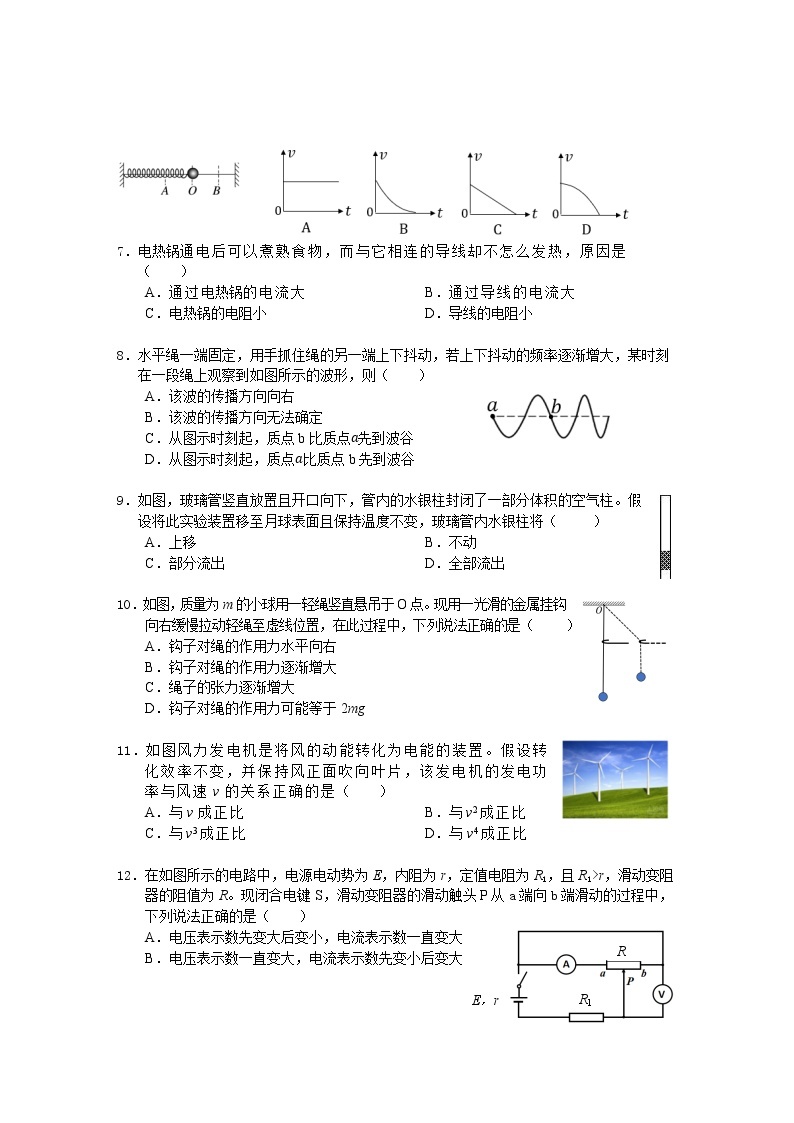 2023年上海市松江区高三上学期高考一模物理试卷含答案02