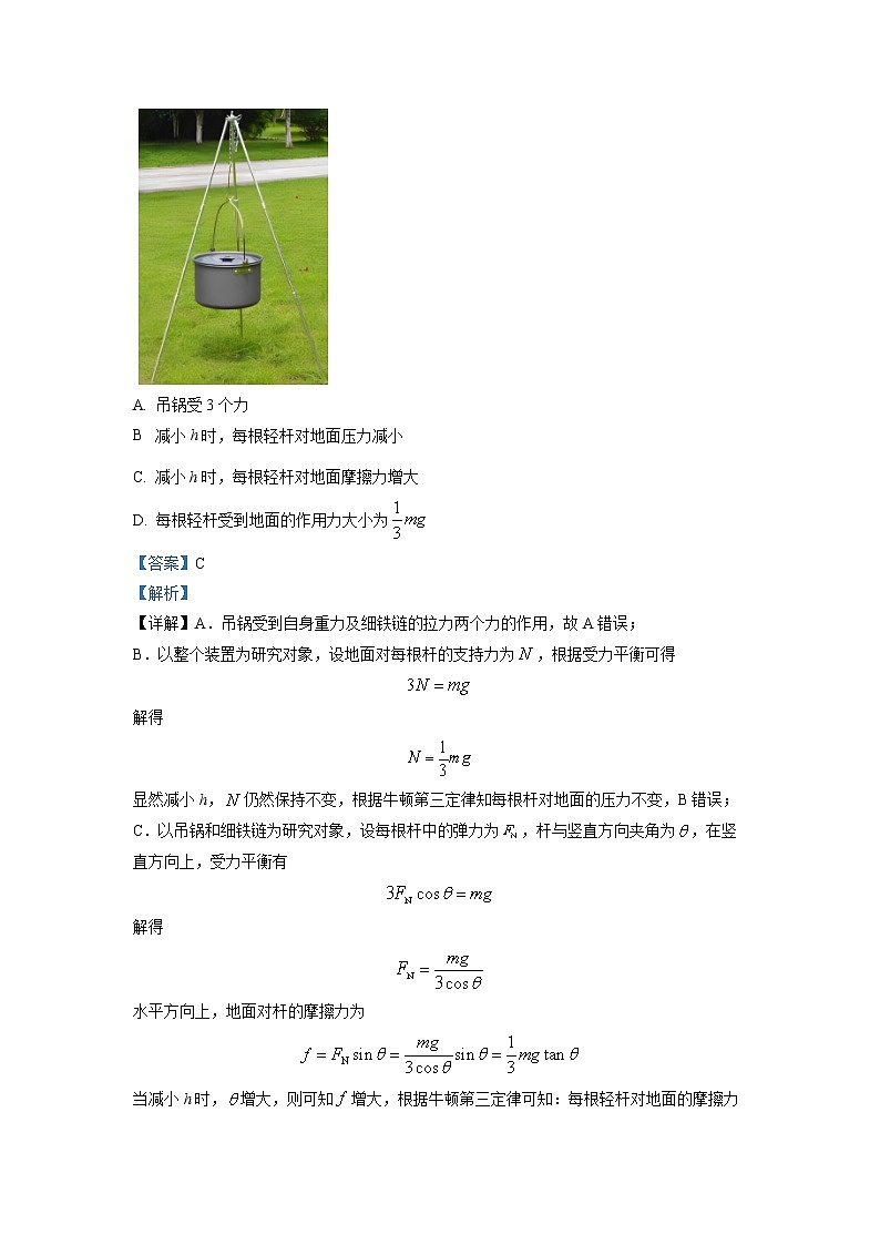 浙江省温州市2022-2023学年高三物理上学期11月第一次适应性考试(一模)(Word版附解析)03