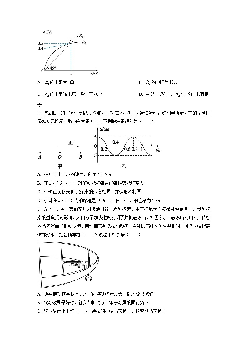 山东省德州市2022-2023学年高二上学期期中考试物理试题第2页