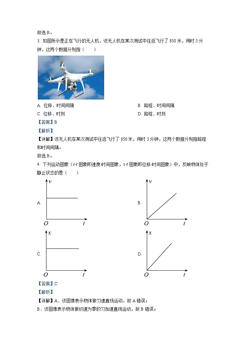 浙江省杭州市S9联盟2022-2023学年高一物理上学期期中试题(Word版附解析)第2页