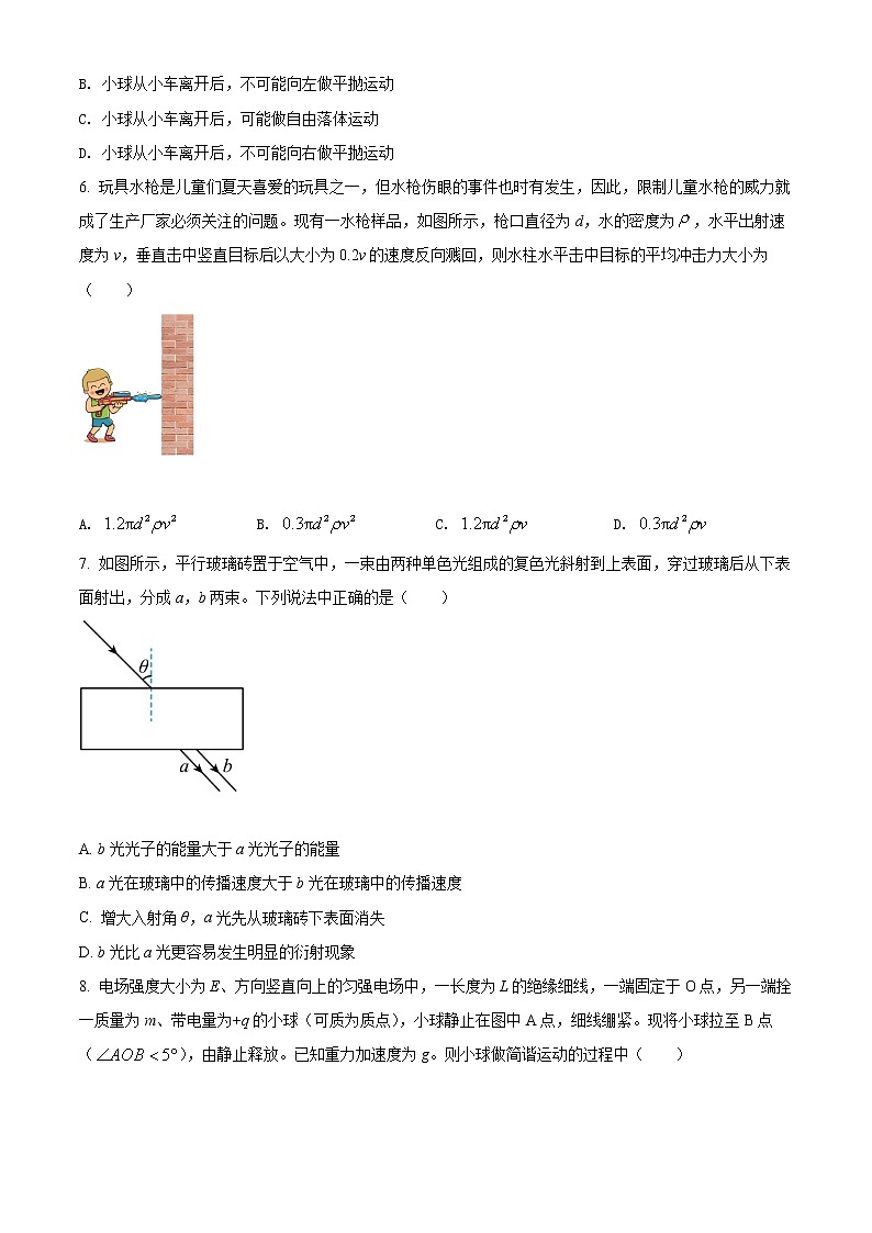 山东省潍坊市2021-2022学年高二上学期期末考试物理试题第3页