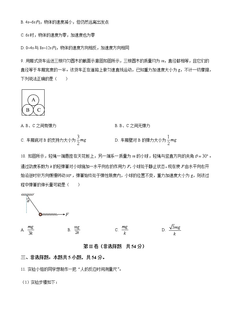2022-2023学年贵州省高一上学期期中联合考试物理试题含答案第3页