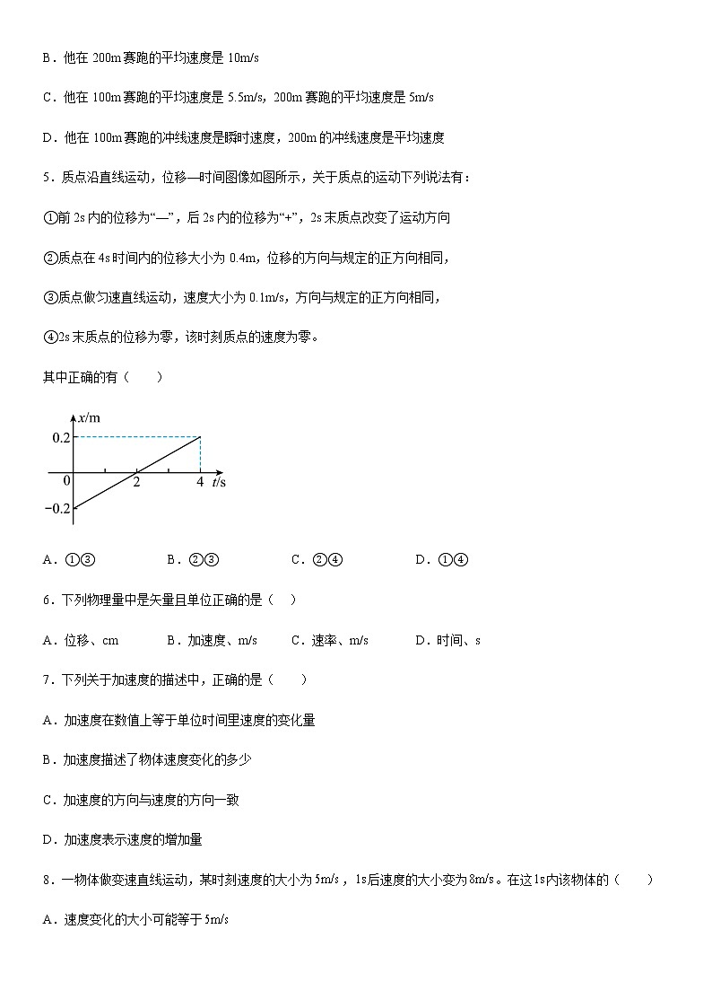 2022-2023学年新疆维吾尔自治区和田地区洛浦县高一上学期11月期中教学情况调研物理试题含答案02