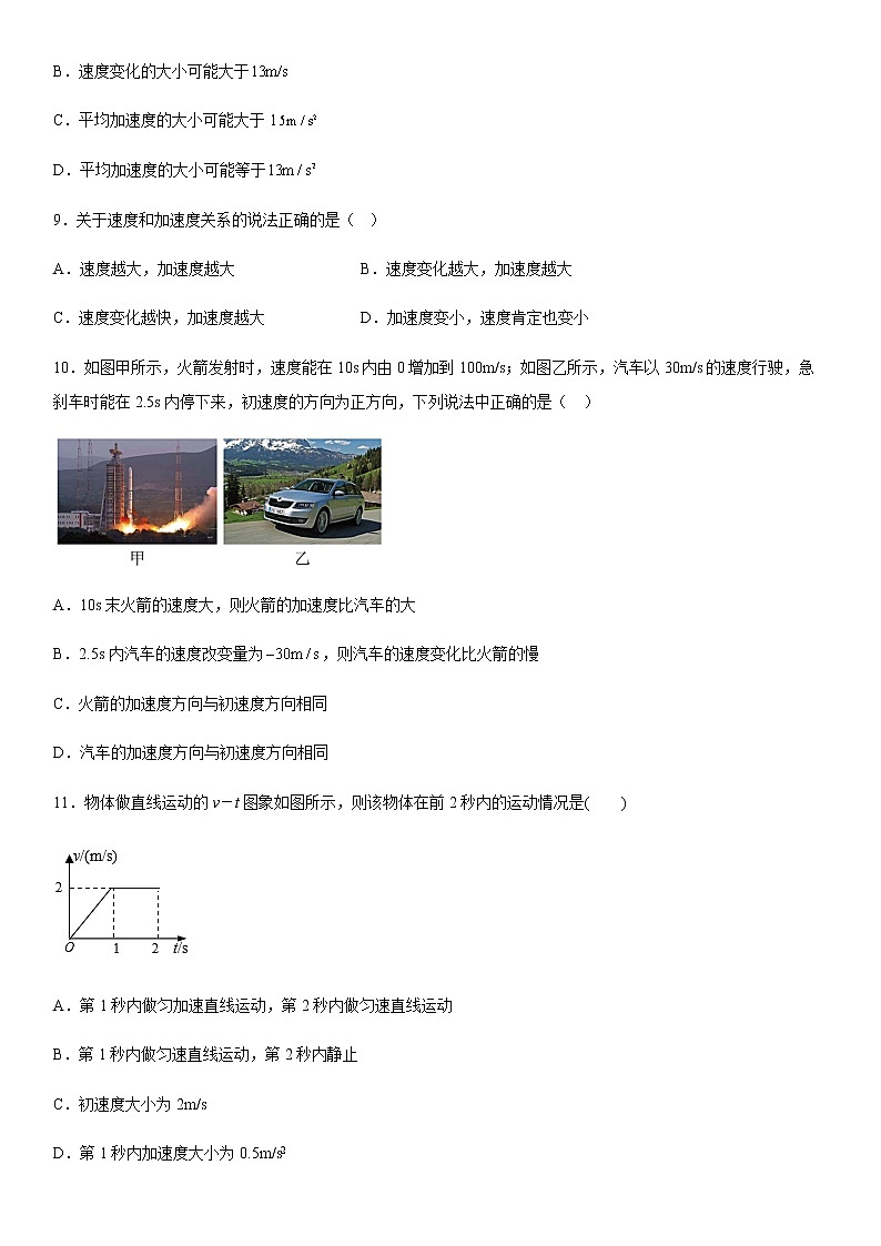 2022-2023学年新疆维吾尔自治区和田地区洛浦县高一上学期11月期中教学情况调研物理试题含答案03
