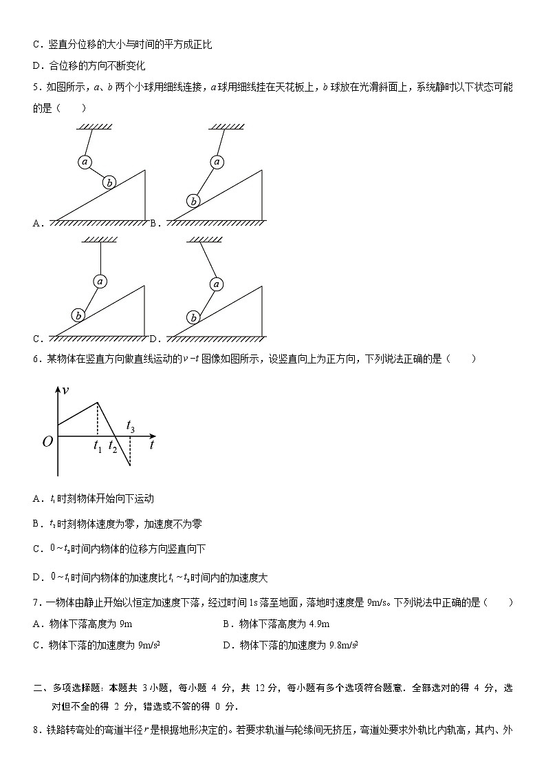 2022-2023学年新疆维吾尔自治区和田地区洛浦县高三上学期11月期中考试 物理 word版第2页