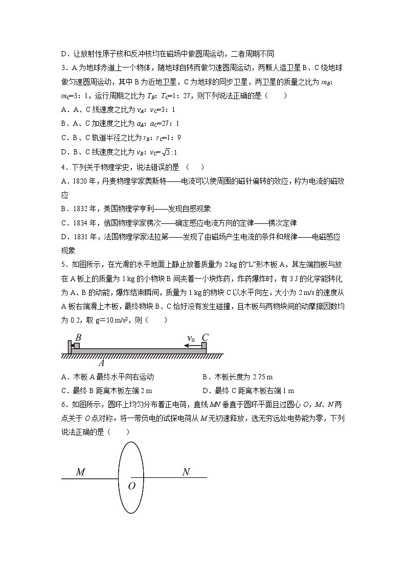 2022-2023学年重庆市第一中学校高三上学期12月月考物理试题(word版)02