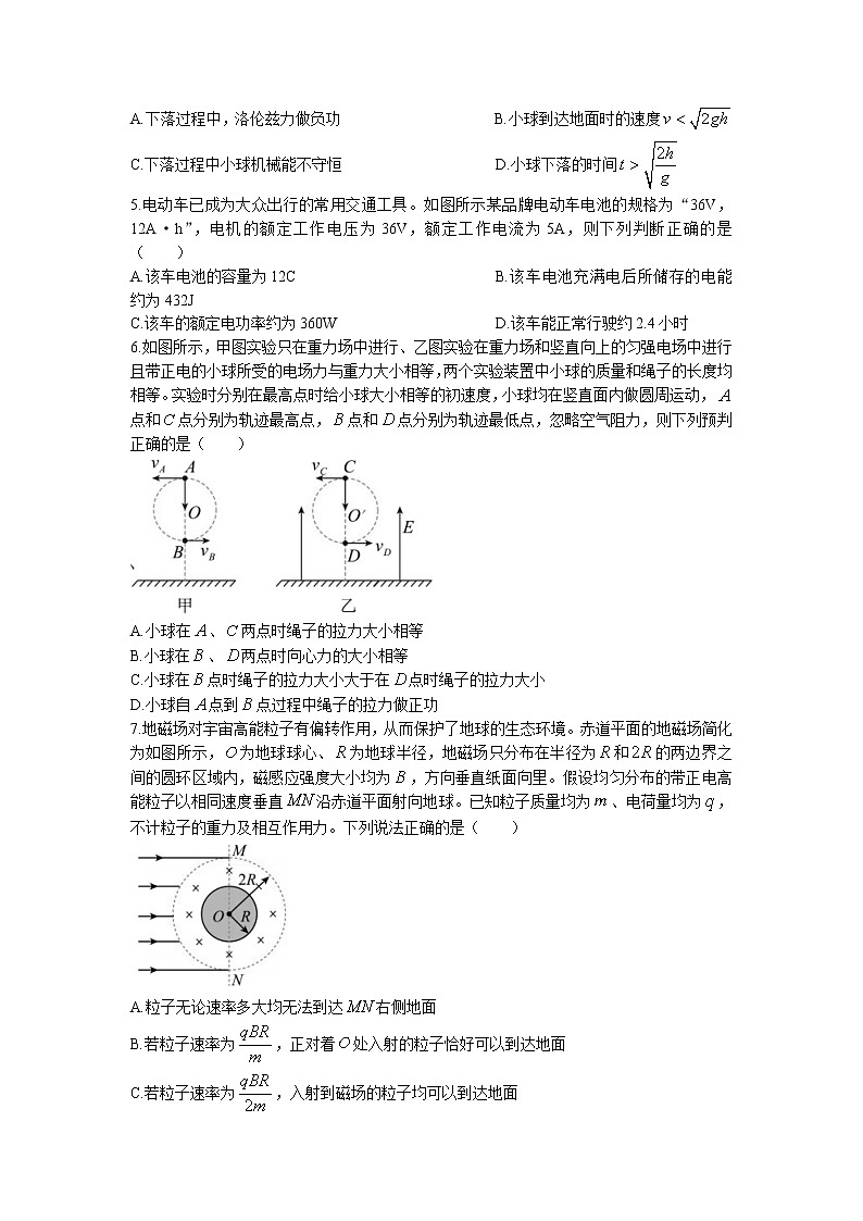 2022-2023学年江西省抚州市金溪一中、崇仁一中、广昌一中三校高二上学期第二次联考物理试题第2页