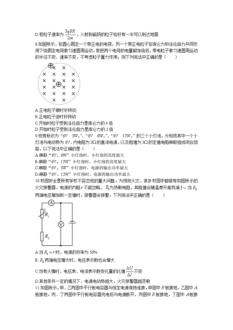 2022-2023学年江西省抚州市金溪一中、崇仁一中、广昌一中三校高二上学期第二次联考物理试题第3页