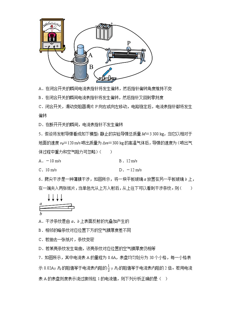 山东省青岛第二中学2022-2023学年高二上学期12月月考物理试题含答案第2页