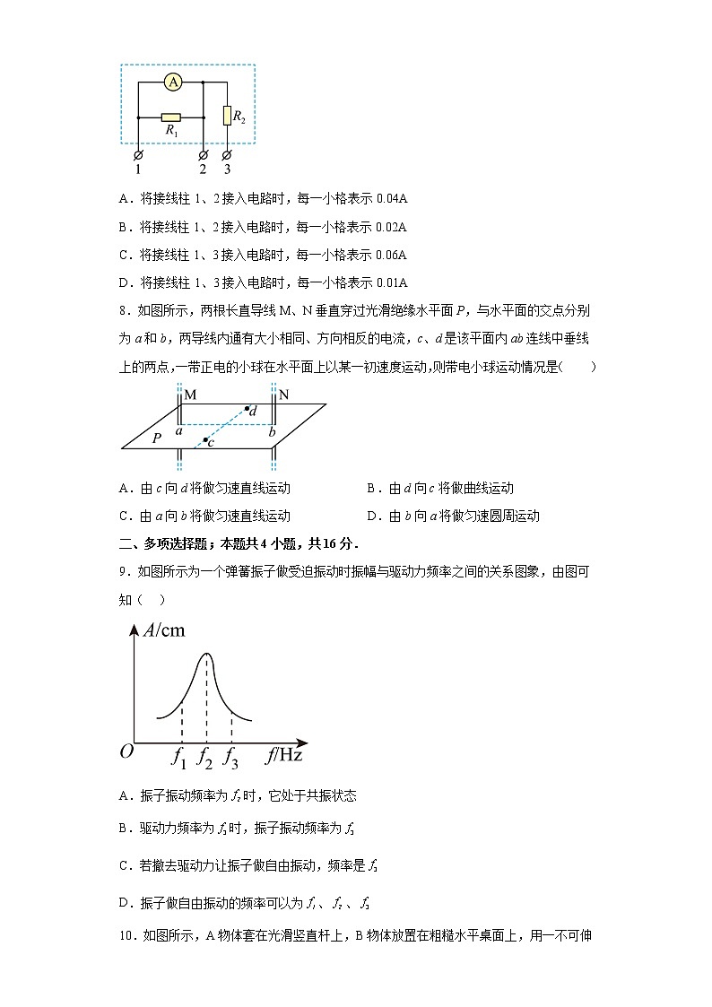 山东省青岛第二中学2022-2023学年高二上学期12月月考物理试题含答案第3页