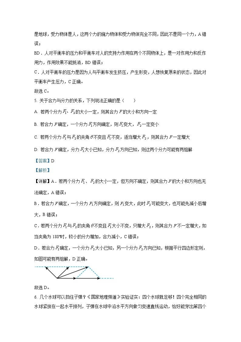 黑龙江省实验中学2022-2023学年高一物理上学期期中考试试卷（Word版附答案）03