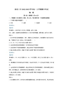 湖南省株洲市攸县第三中学2022-2023学年高一物理上学期期中考试试题（Word版附解析）