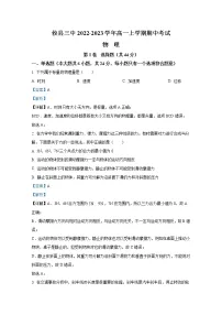 湖南省株洲市攸县第三中学2022-2023学年高一物理上学期期中考试试题(Word版附解析)