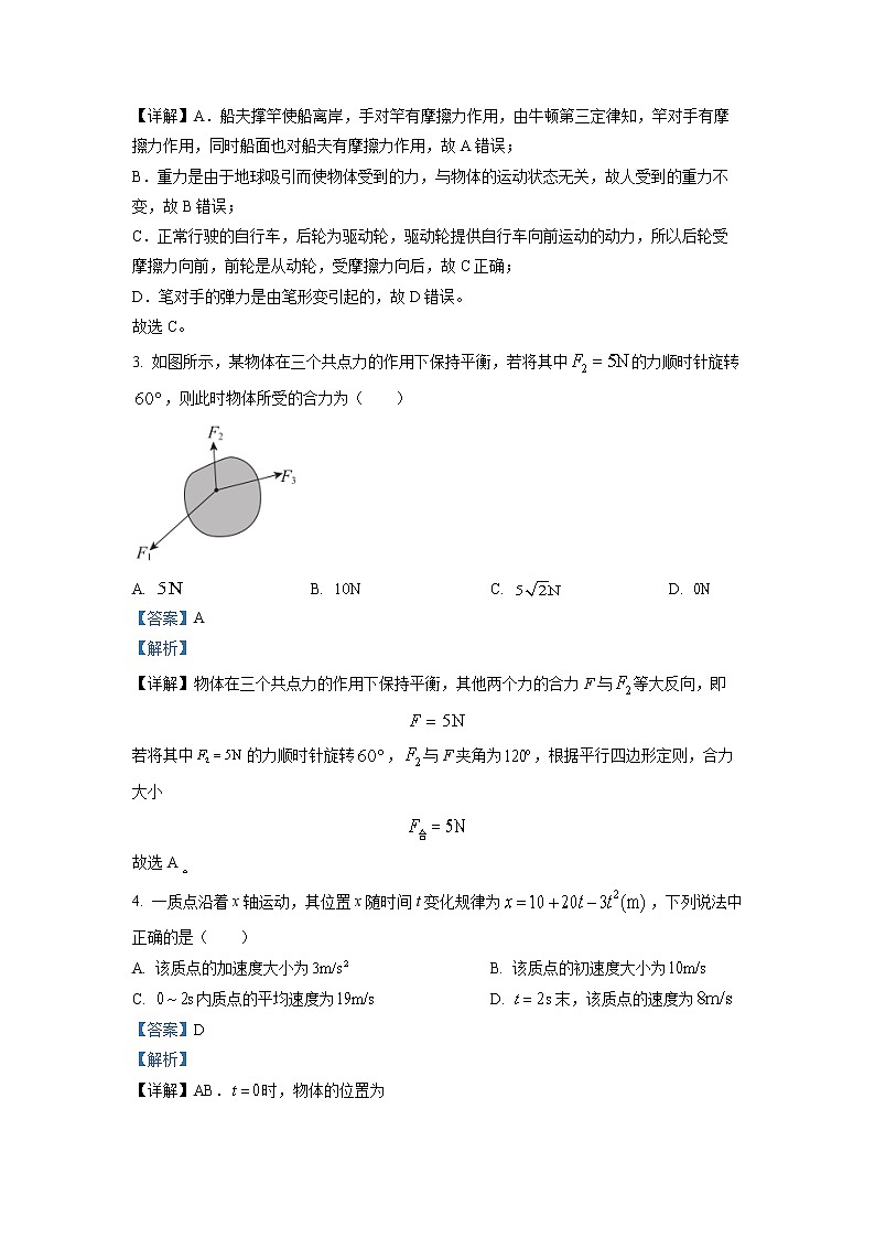 广东省广州市实验外语学校2022-2023学年高一物理上学期12月月考试卷(Word版附答案)02