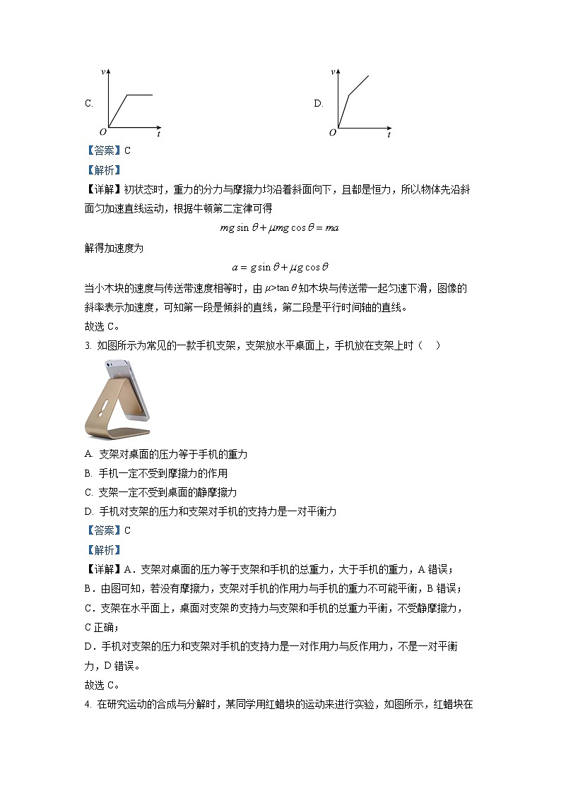 辽宁省大连第八中学2022-2023学年高一物理上学期12月阶段试卷(Word版附答案)第2页