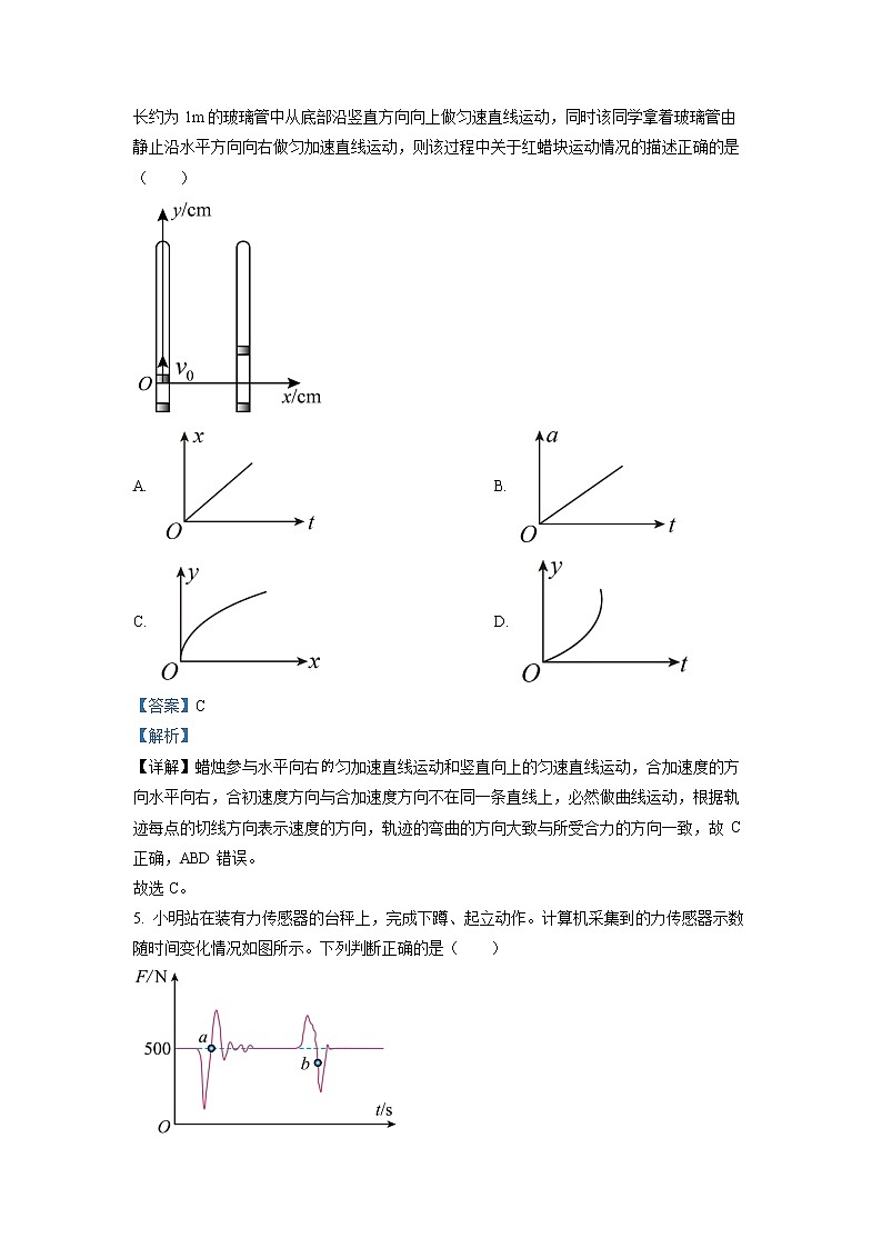 辽宁省大连第八中学2022-2023学年高一物理上学期12月阶段试卷(Word版附答案)第3页
