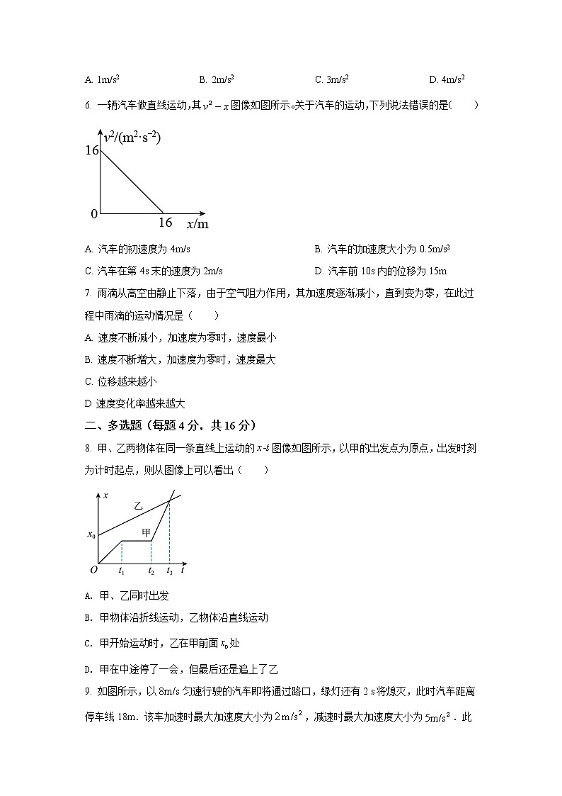 2021-2022学年黑龙江省勃利县高级中学高一上学期9月月考物理试卷含答案02