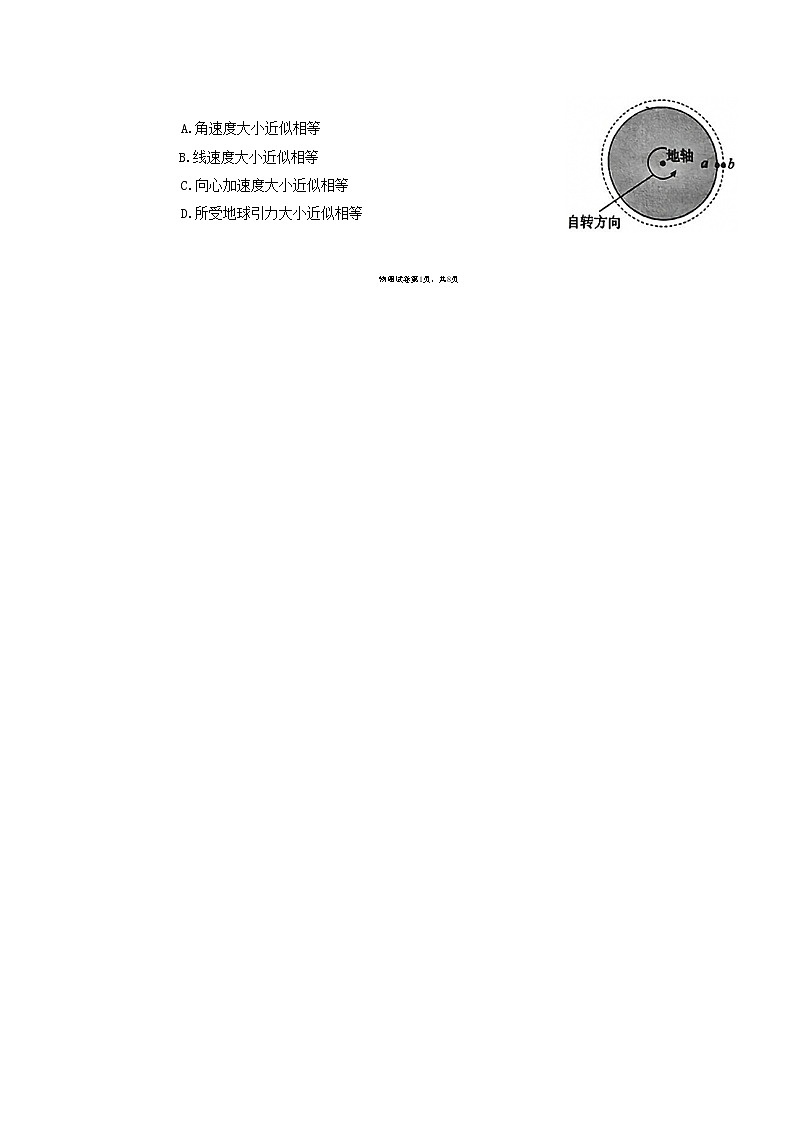 湖南省岳阳市教研联盟2022-2023学年高二物理上学期期中联考试题(Word版附解析)第2页