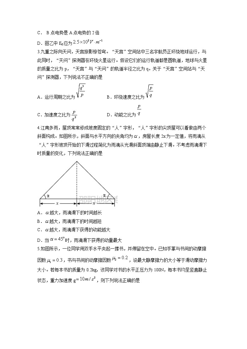 湖南省长沙市雅礼中学2023届高三物理上学期月考卷(三)试题(Word版附解析)02