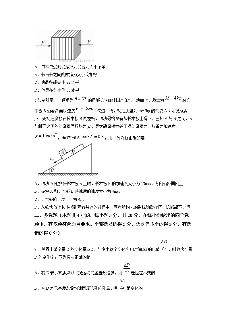 湖南省长沙市雅礼中学2023届高三物理上学期月考卷(三)试题(Word版附解析)03