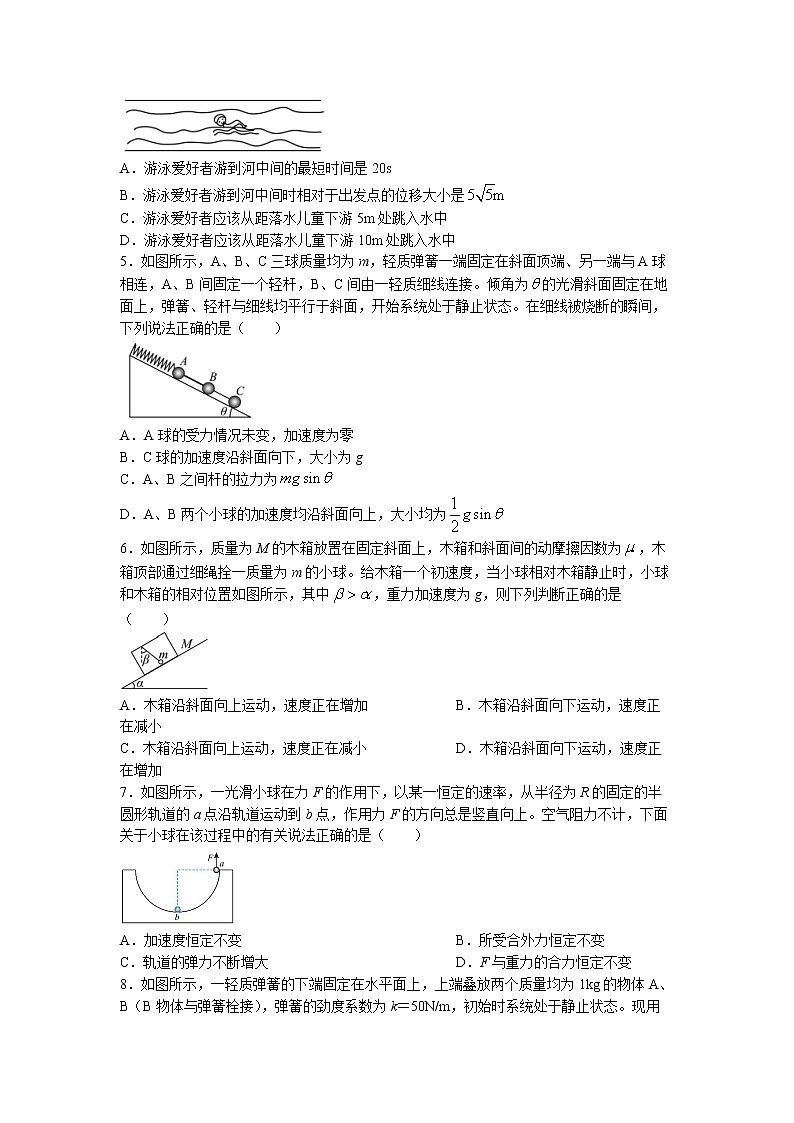 辽宁省沈阳市第一二〇中学2022-2023学年高一上学期第三次月考物理试题02