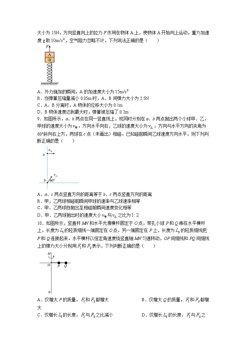 辽宁省沈阳市第一二〇中学2022-2023学年高一上学期第三次月考物理试题03