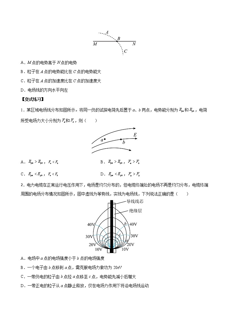 10.1 电势能和电势(原卷版)-2022-2023学年高二物理上学期同步学案+典例+练习(人教版2019必修第三册)第2页