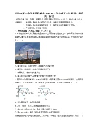 2022-2023学年湖南省长沙市第一中学等四校高二上学期期中联考物理试题 解析版