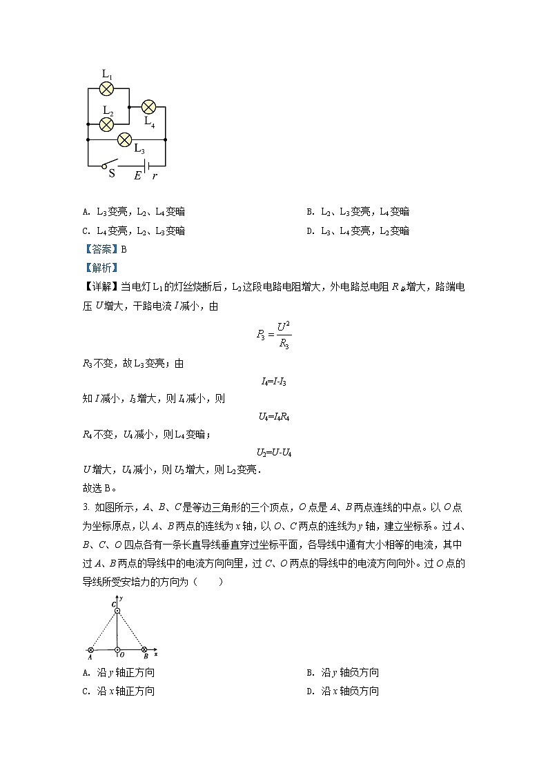 2021-2022学年辽宁省沈阳市第一二〇中学高二上学期第四次质量监测 物理(解析版)第2页