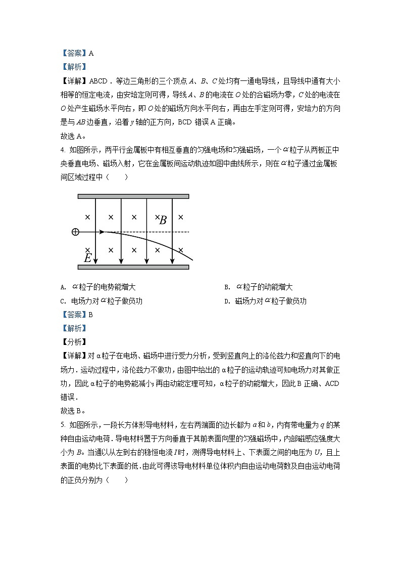 2021-2022学年辽宁省沈阳市第一二〇中学高二上学期第四次质量监测 物理(解析版)第3页