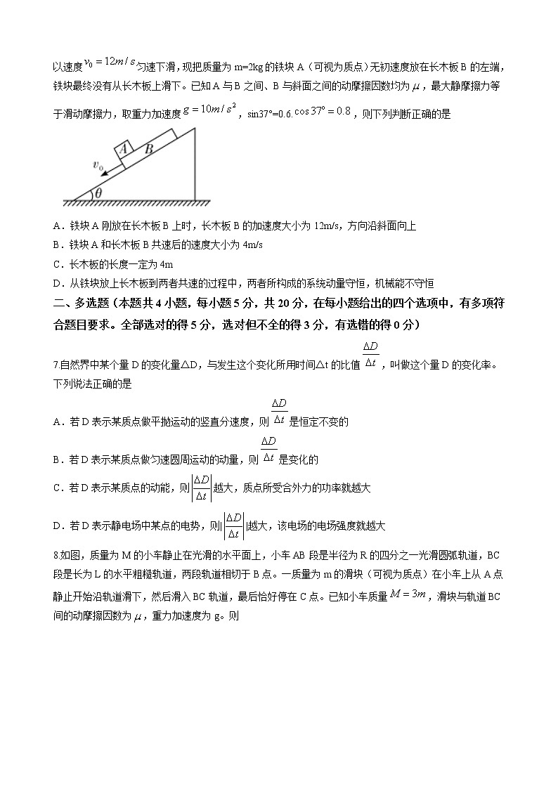 2022-2023学年湖南省长沙市雅礼中学高三上学期月考卷物理试题(三)(word版)03