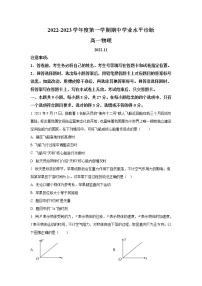 山东省烟台市2022-2023学年高一上学期期中学业水平诊断物理试卷