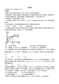 2023广东省高三上学期12月联考物理试题含解析