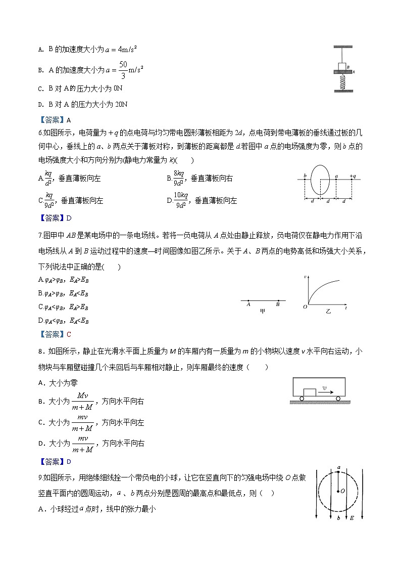 高三物理答案第2页