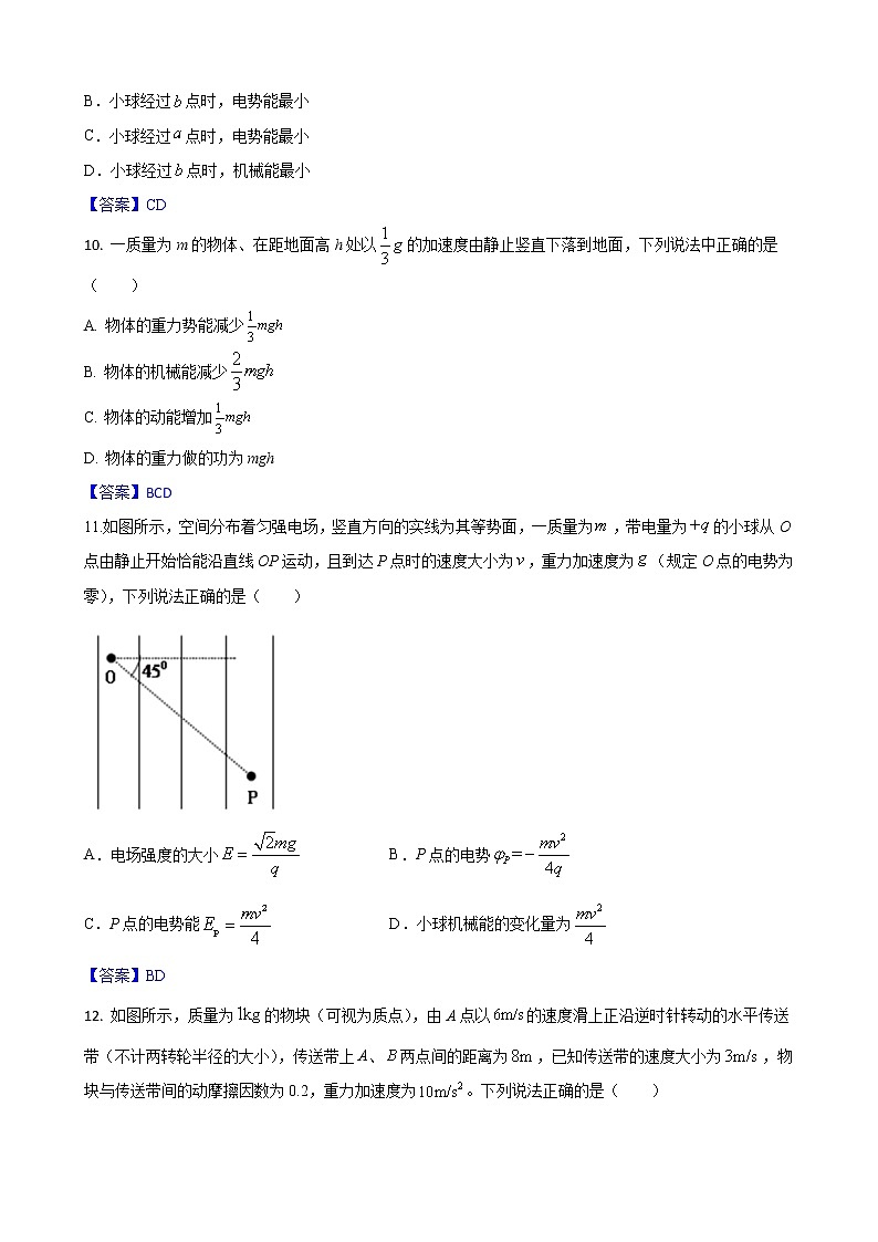 高三物理答案第3页