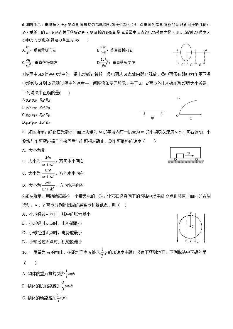 2022-2023学年甘肃省陇南市等三地高三上学期期中联考物理试题 word版第2页