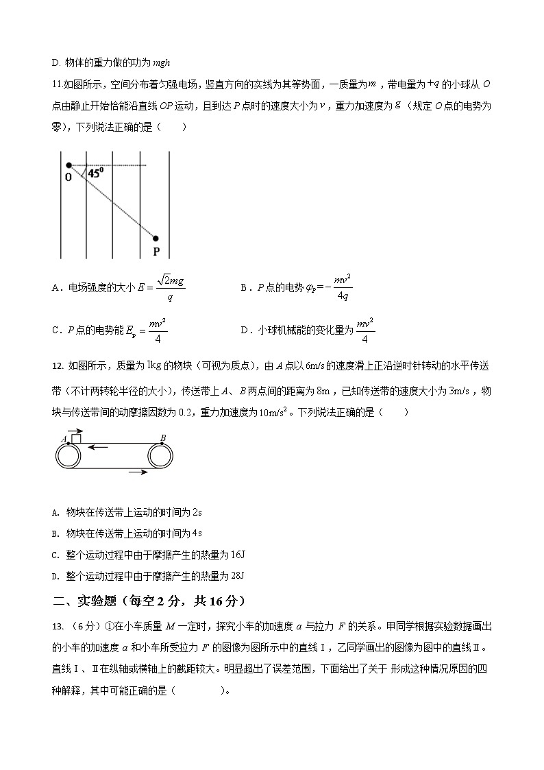 2022-2023学年甘肃省陇南市等三地高三上学期期中联考物理试题 word版第3页