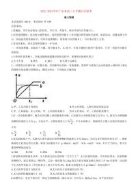 2022-2023学年广东省高三上学期12月联考物理试题 PDF版含答案
