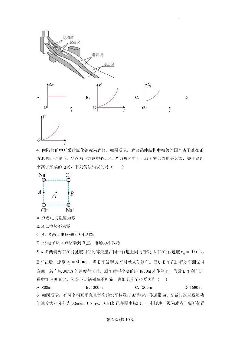 2022-2023学年湖南省长沙市长郡中学高三上学期第三次月考物理试题 word版02