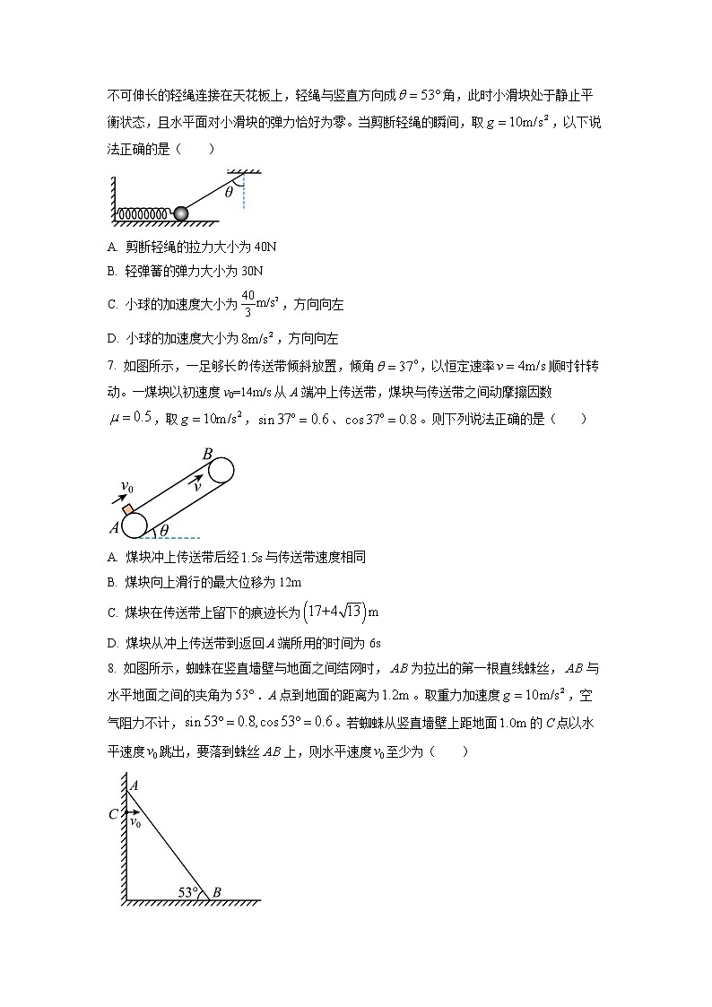 2022-2023学年山东省枣庄滕州市第一中学高一上学期期中(线上)考试物理试题03