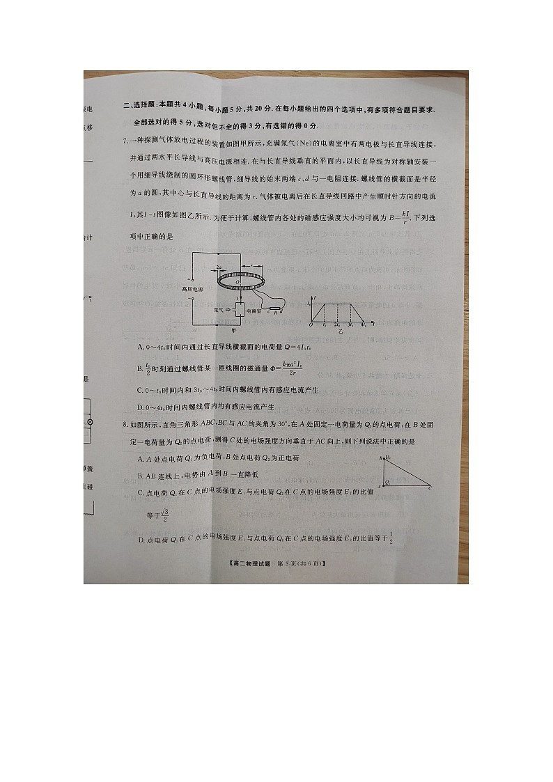 物理第3页