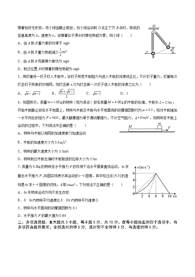 2022-2023学年重庆市缙云教育联盟高三上学期11月月度质量检测 物理 (解析版)第2页
