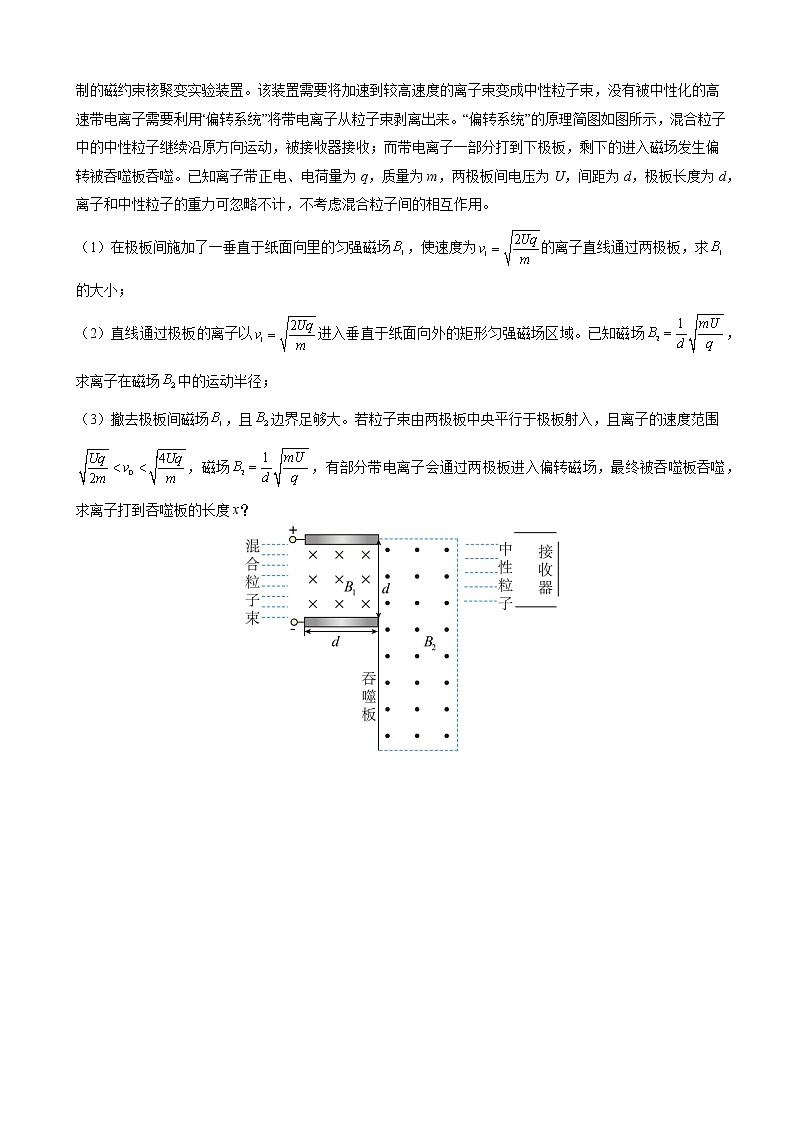 2023届高考物理一轮复习压轴大题(一)(解析版)第3页