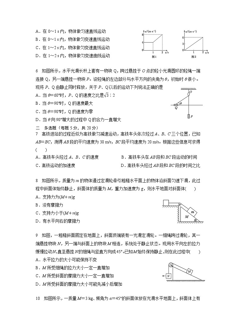 湖南省衡阳县第四中学2022-2023学年高一上学期期中考试(A)物理试卷第2页