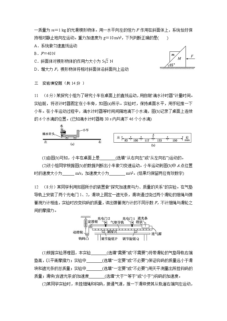湖南省衡阳县第四中学2022-2023学年高一上学期期中考试(A)物理试卷第3页